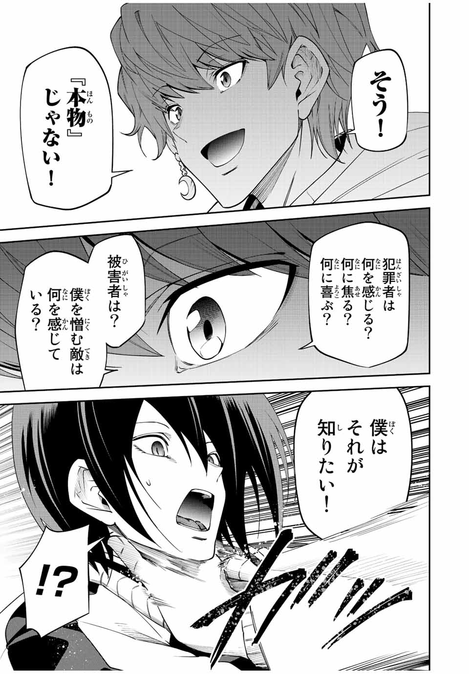 TOKYO NEON SCANDAL - raw - Chapter 76 - https://jpdd.ccdd.to/JPDD/33221405/e5cy31zusty.jpg