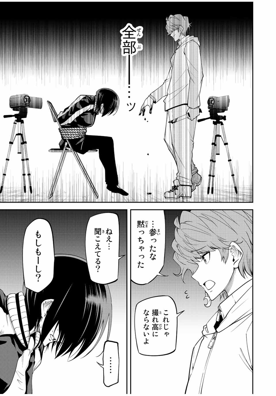 TOKYO NEON SCANDAL - raw - Chapter 78 - https://jpdd.ccdd.to/JPDD/33221405/ehg5tdvvxjt.jpg
