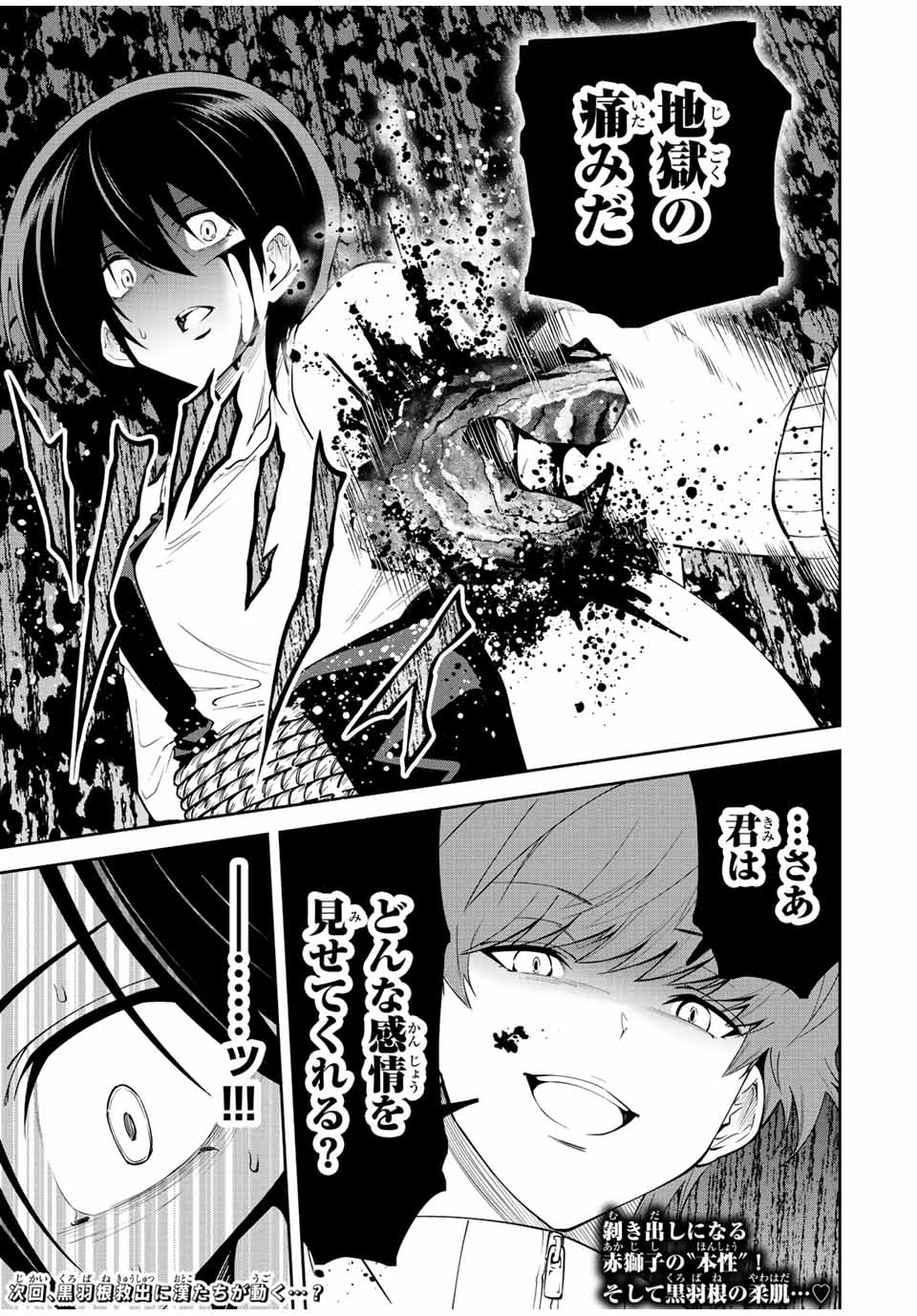TOKYO NEON SCANDAL - raw - Chapter 78 - https://jpdd.ccdd.to/JPDD/33221405/ema15lehp4r.jpg