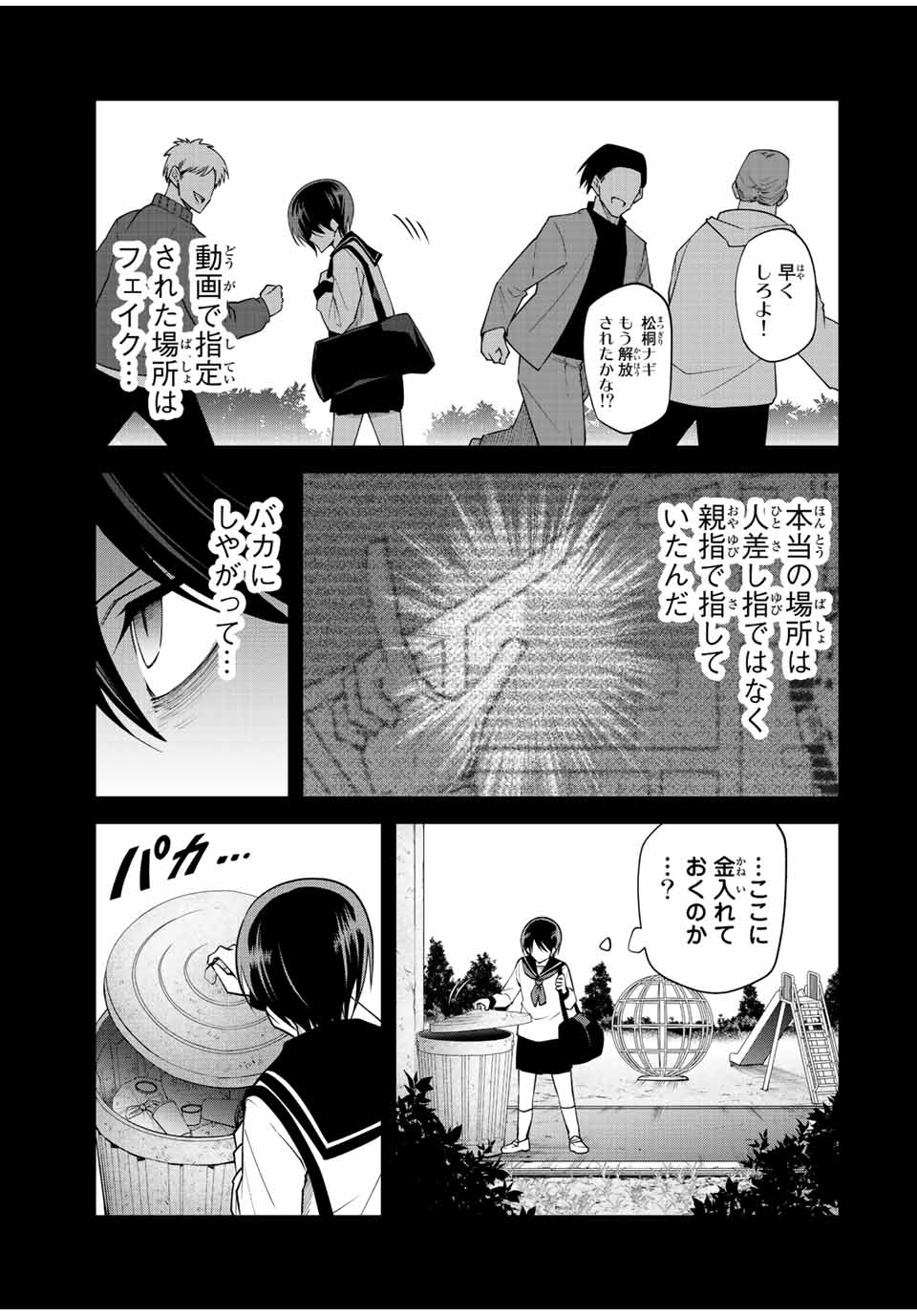 TOKYO NEON SCANDAL - raw - Chapter 77 - https://jpdd.ccdd.to/JPDD/33221405/fn14lnfbpxn.jpg