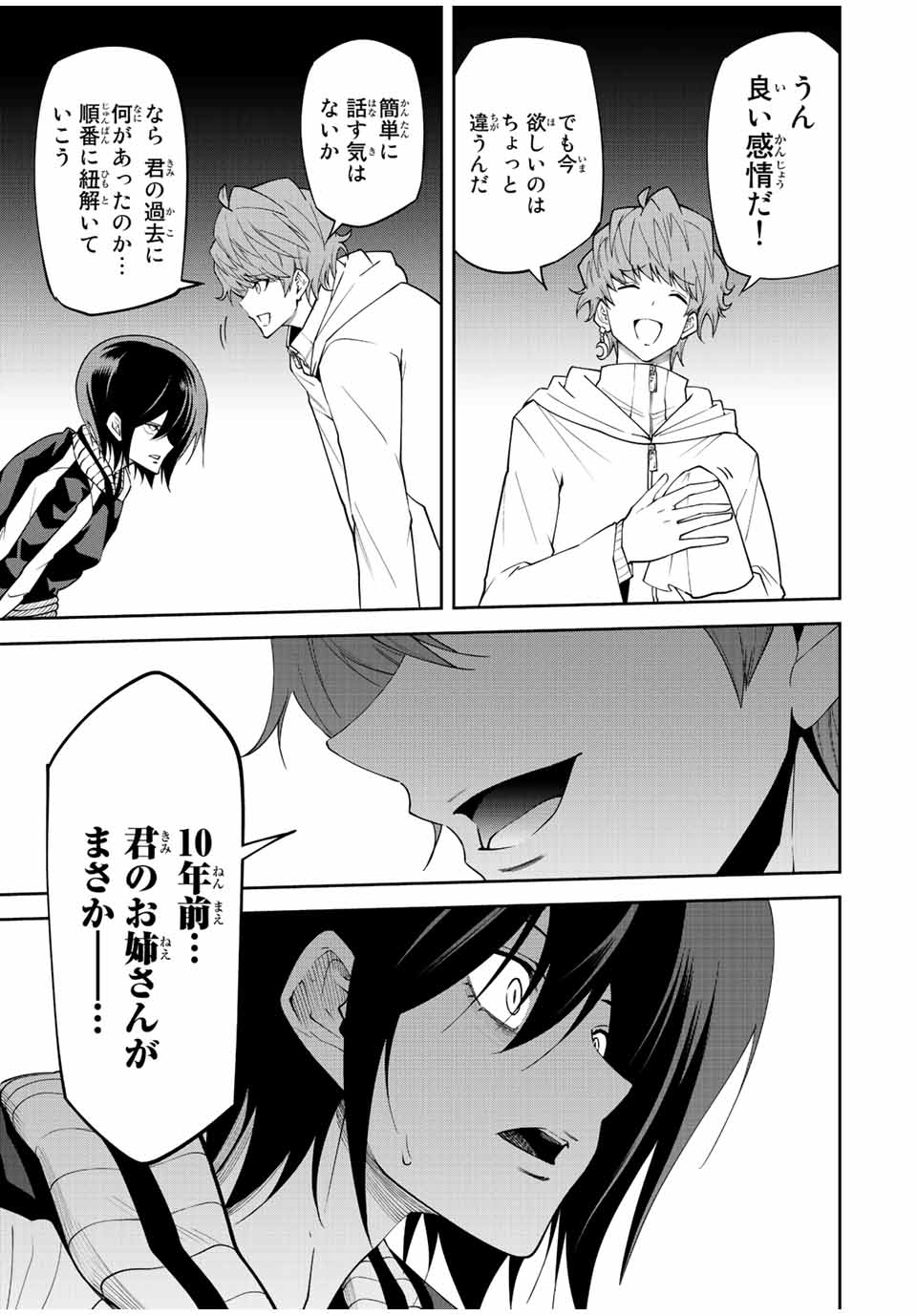 TOKYO NEON SCANDAL - raw - Chapter 76 - https://jpdd.ccdd.to/JPDD/33221405/futqts4oppk.jpg