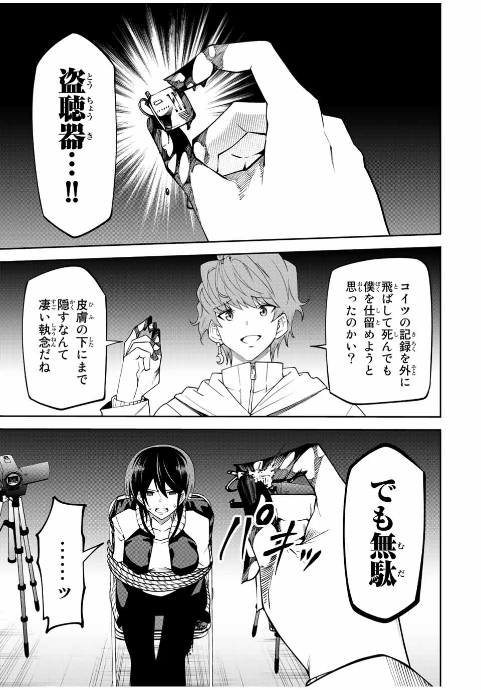 TOKYO NEON SCANDAL - raw - Chapter 78 - https://jpdd.ccdd.to/JPDD/33221405/ggn1wceoydp.jpg