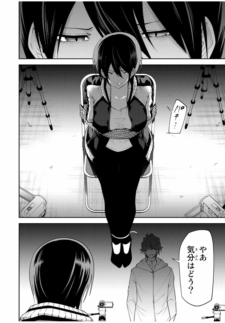 TOKYO NEON SCANDAL - raw - Chapter 76 - https://jpdd.ccdd.to/JPDD/33221405/gr4xgpvgukf.jpg