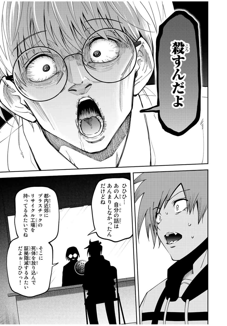 TOKYO NEON SCANDAL - raw - Chapter 74 - https://jpdd.ccdd.to/JPDD/33221405/h413sgaymel.jpg
