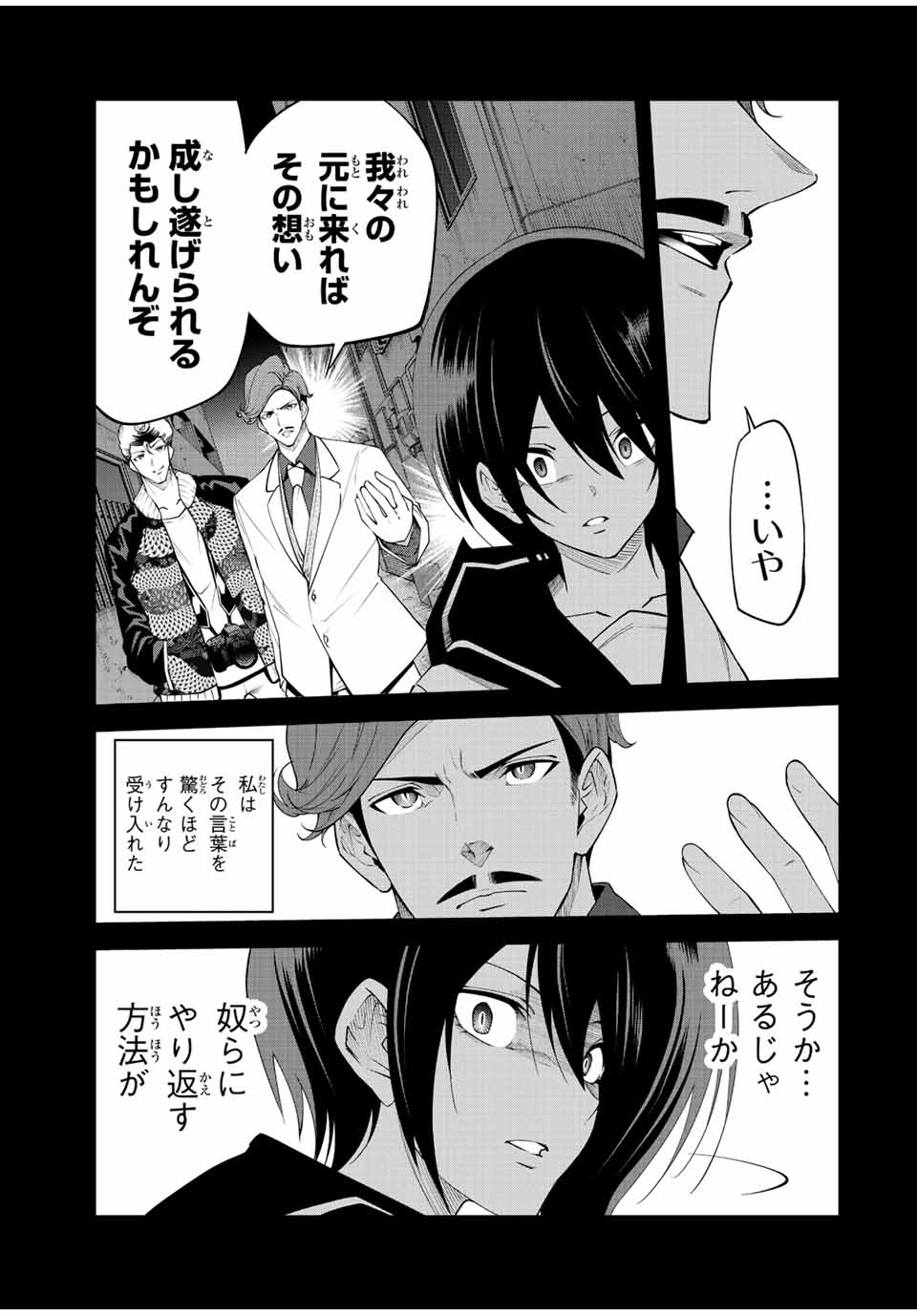 TOKYO NEON SCANDAL - raw - Chapter 77 - https://jpdd.ccdd.to/JPDD/33221405/h431ndg4laq.jpg