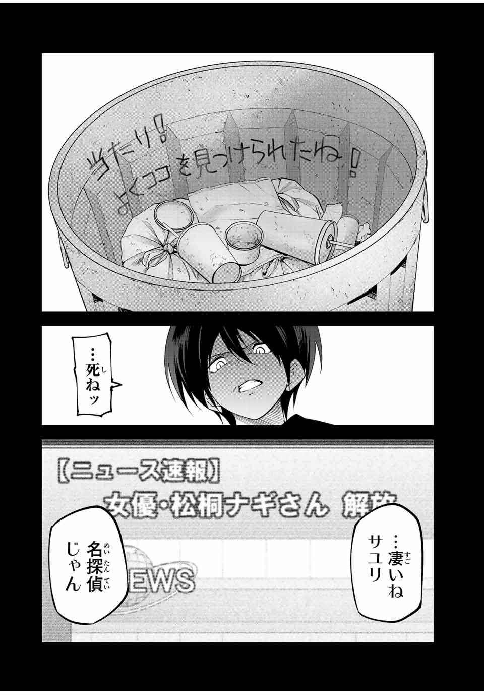 TOKYO NEON SCANDAL - raw - Chapter 77 - https://jpdd.ccdd.to/JPDD/33221405/hfl2eeexpjk.jpg