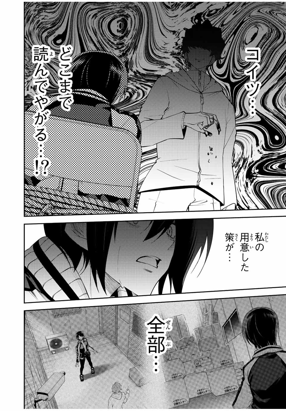 TOKYO NEON SCANDAL - raw - Chapter 78 - https://jpdd.ccdd.to/JPDD/33221405/ieo3it5hiur.jpg