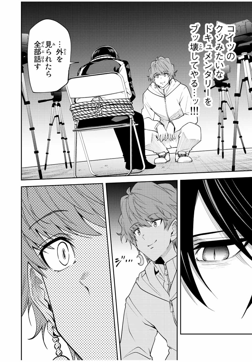 TOKYO NEON SCANDAL - raw - Chapter 78 - https://jpdd.ccdd.to/JPDD/33221405/ifpp3hh2szi.jpg