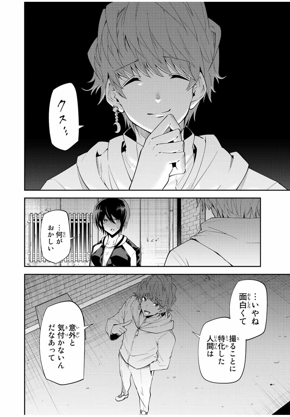 TOKYO NEON SCANDAL - raw - Chapter 75 - https://jpdd.ccdd.to/JPDD/33221405/jlsiqfh43hf.jpg