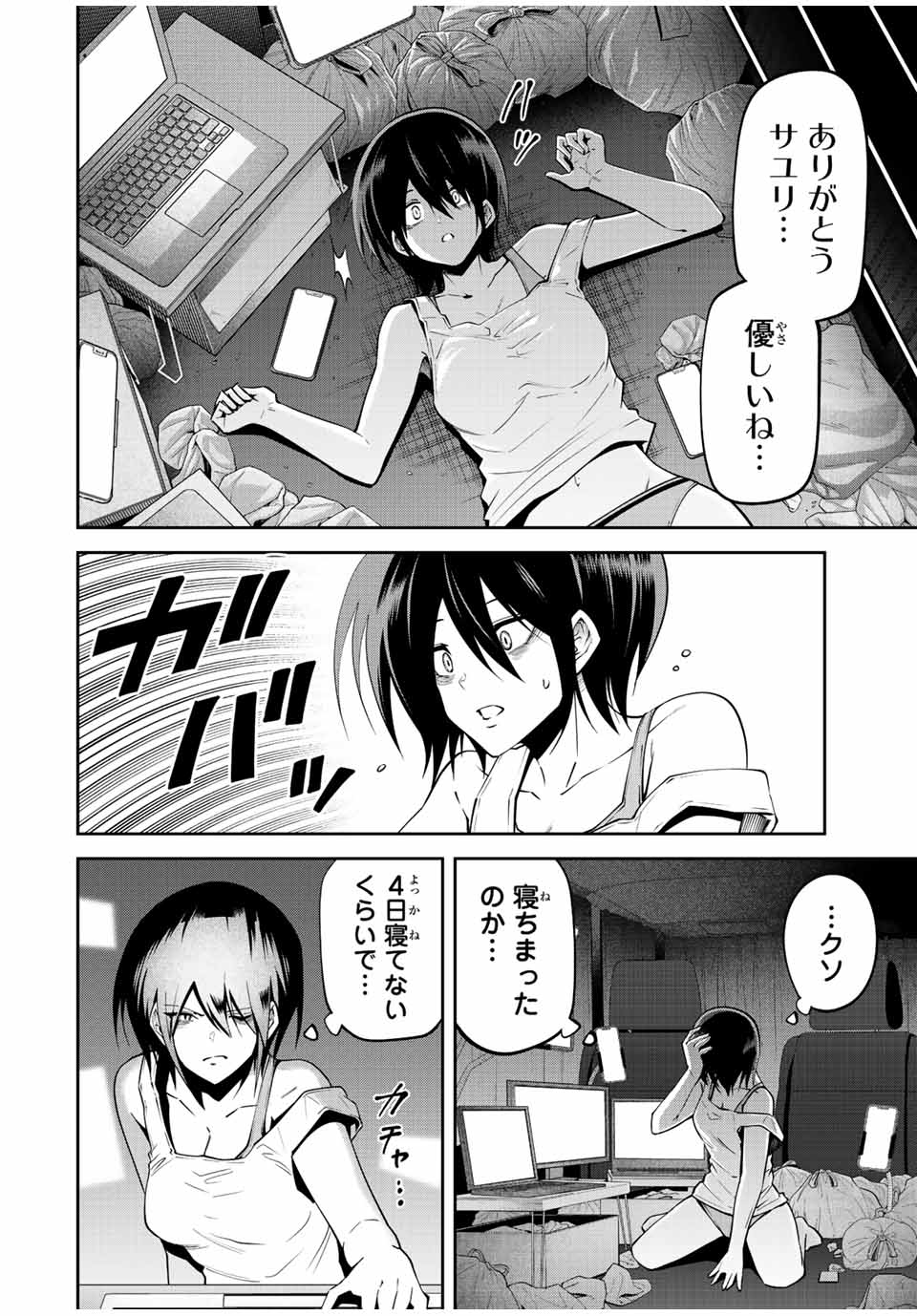 TOKYO NEON SCANDAL - raw - Chapter 73 - https://jpdd.ccdd.to/JPDD/33221405/jnzuedihfau.jpg