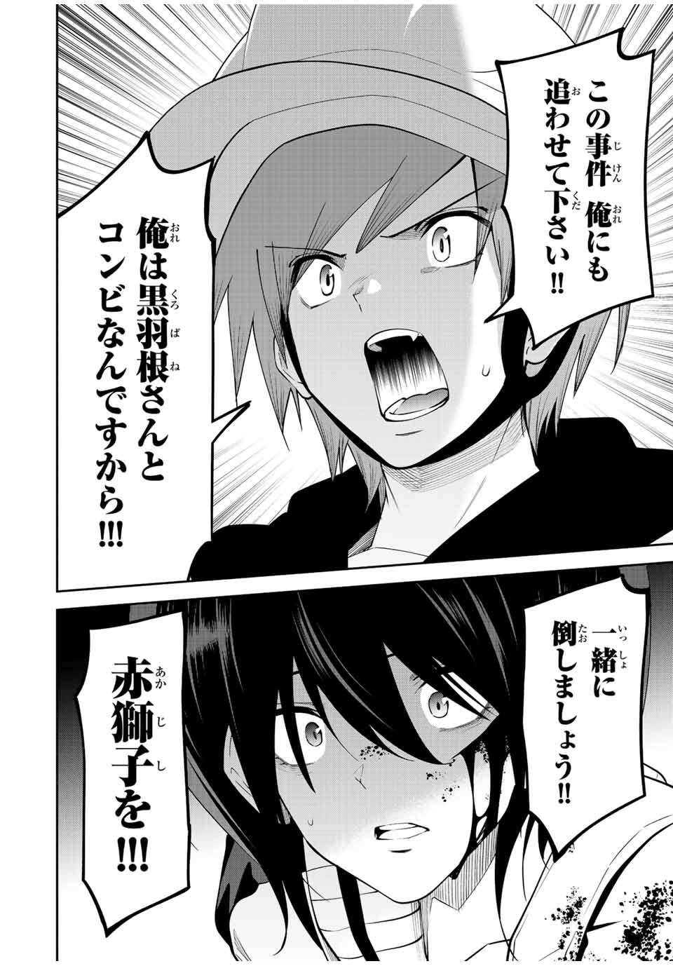 TOKYO NEON SCANDAL - raw - Chapter 80 - https://jpdd.ccdd.to/JPDD/33221405/kety12vz4xj.jpg