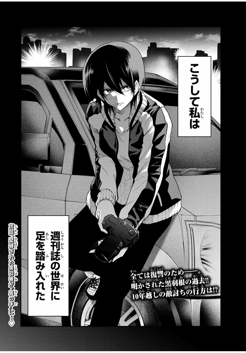 TOKYO NEON SCANDAL - raw - Chapter 77 - https://jpdd.ccdd.to/JPDD/33221405/l5uubdbpzy1.jpg