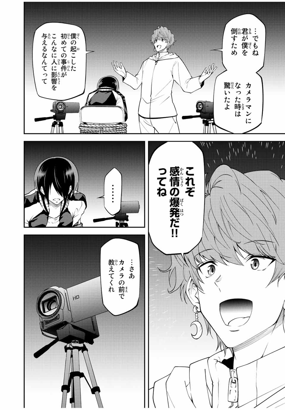 TOKYO NEON SCANDAL - raw - Chapter 78 - https://jpdd.ccdd.to/JPDD/33221405/mk1ne3oza0z.jpg