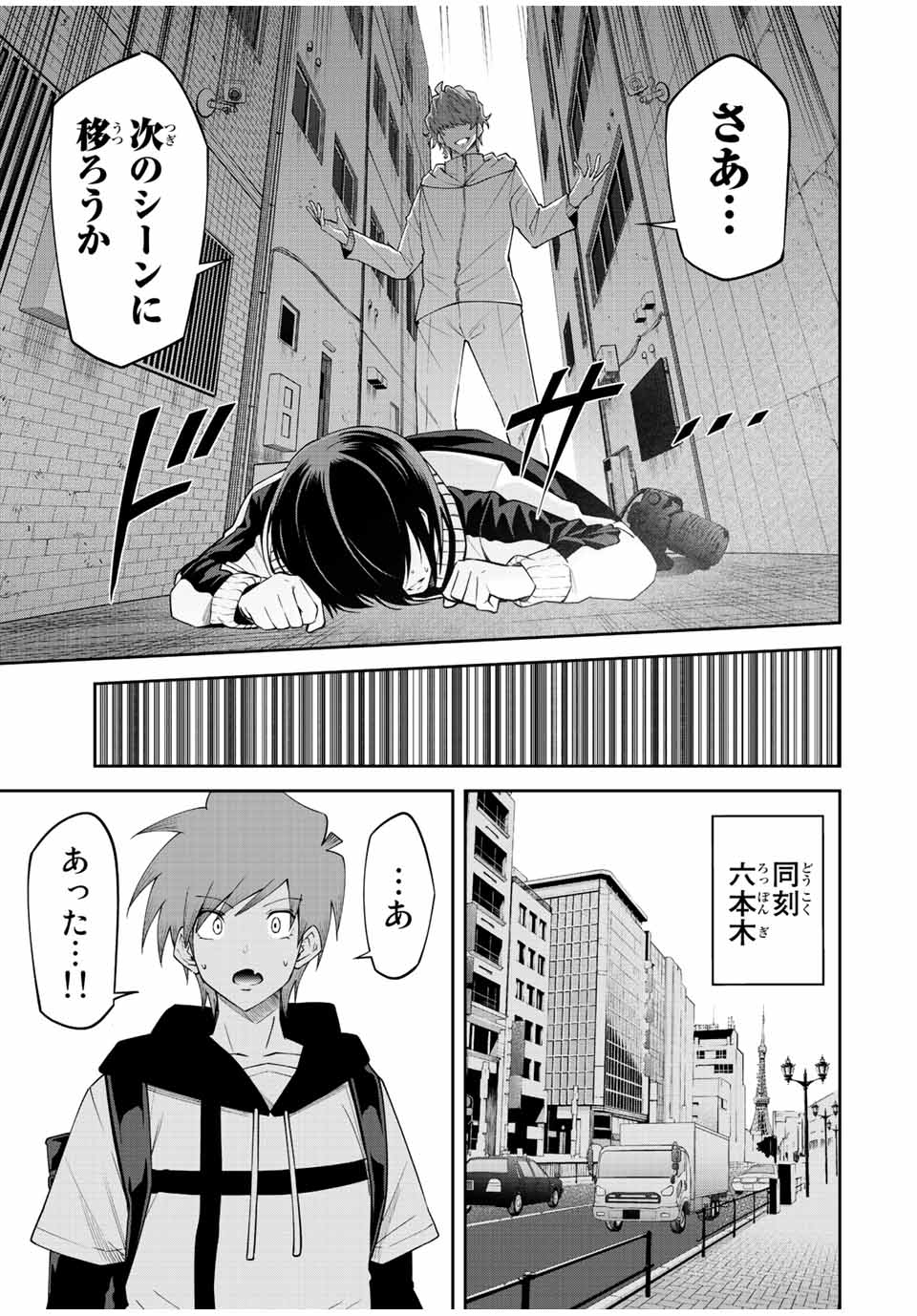 TOKYO NEON SCANDAL - raw - Chapter 76 - https://jpdd.ccdd.to/JPDD/33221405/mndrjmyxwmj.jpg