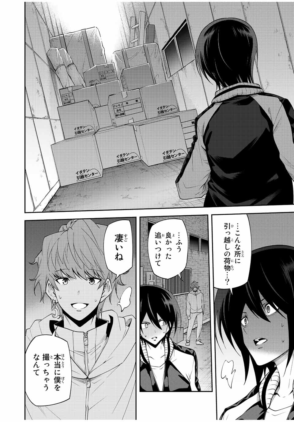 TOKYO NEON SCANDAL - raw - Chapter 75 - https://jpdd.ccdd.to/JPDD/33221405/mpketgqtnef.jpg