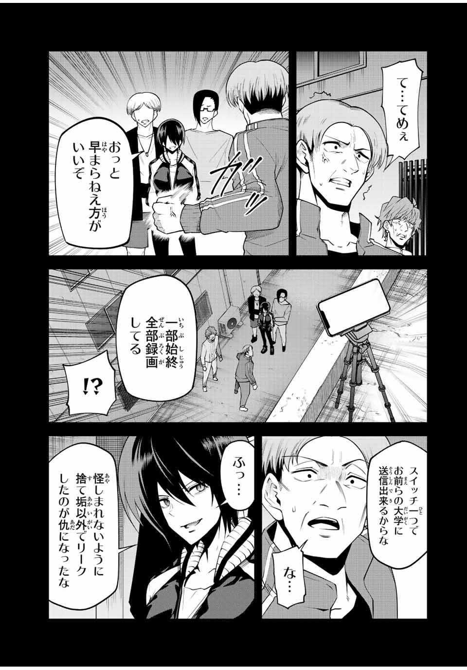 TOKYO NEON SCANDAL - raw - Chapter 75 - https://jpdd.ccdd.to/JPDD/33221405/nyiaay2fblt.jpg