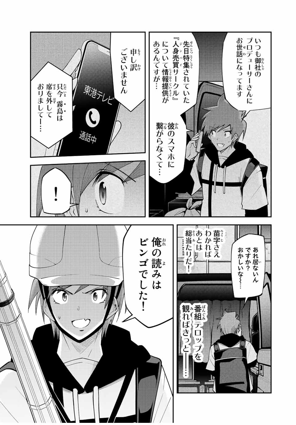 TOKYO NEON SCANDAL - raw - Chapter 81 - https://jpdd.ccdd.to/JPDD/33221405/ocvny3mgvip.jpg