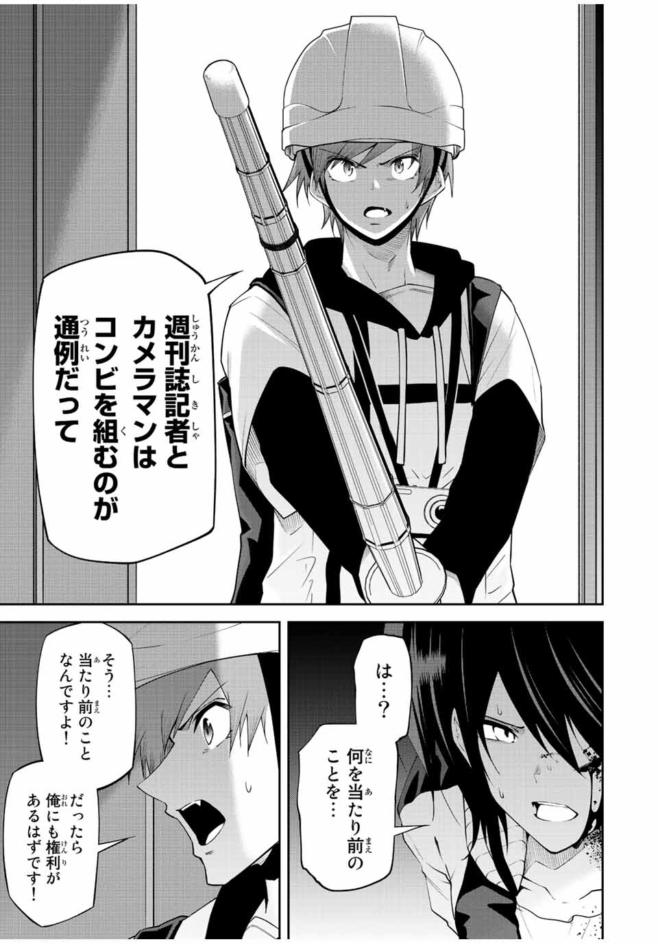 TOKYO NEON SCANDAL - raw - Chapter 80 - https://jpdd.ccdd.to/JPDD/33221405/oj5vuytykdz.jpg