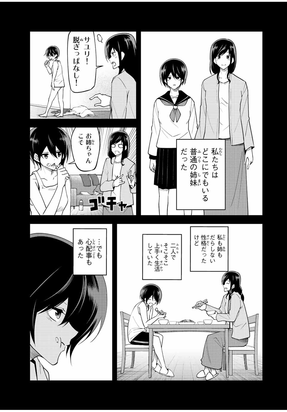 TOKYO NEON SCANDAL - raw - Chapter 77 - https://jpdd.ccdd.to/JPDD/33221405/p0gkyiqdohv.jpg
