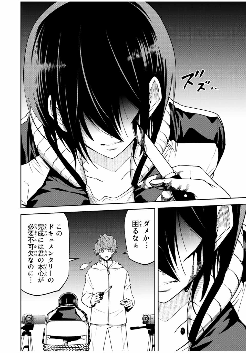TOKYO NEON SCANDAL - raw - Chapter 78 - https://jpdd.ccdd.to/JPDD/33221405/pgspl22yudz.jpg