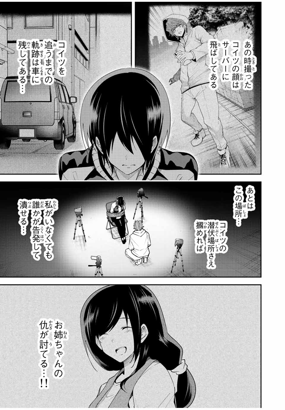 TOKYO NEON SCANDAL - raw - Chapter 78 - https://jpdd.ccdd.to/JPDD/33221405/ph2lernsum3.jpg