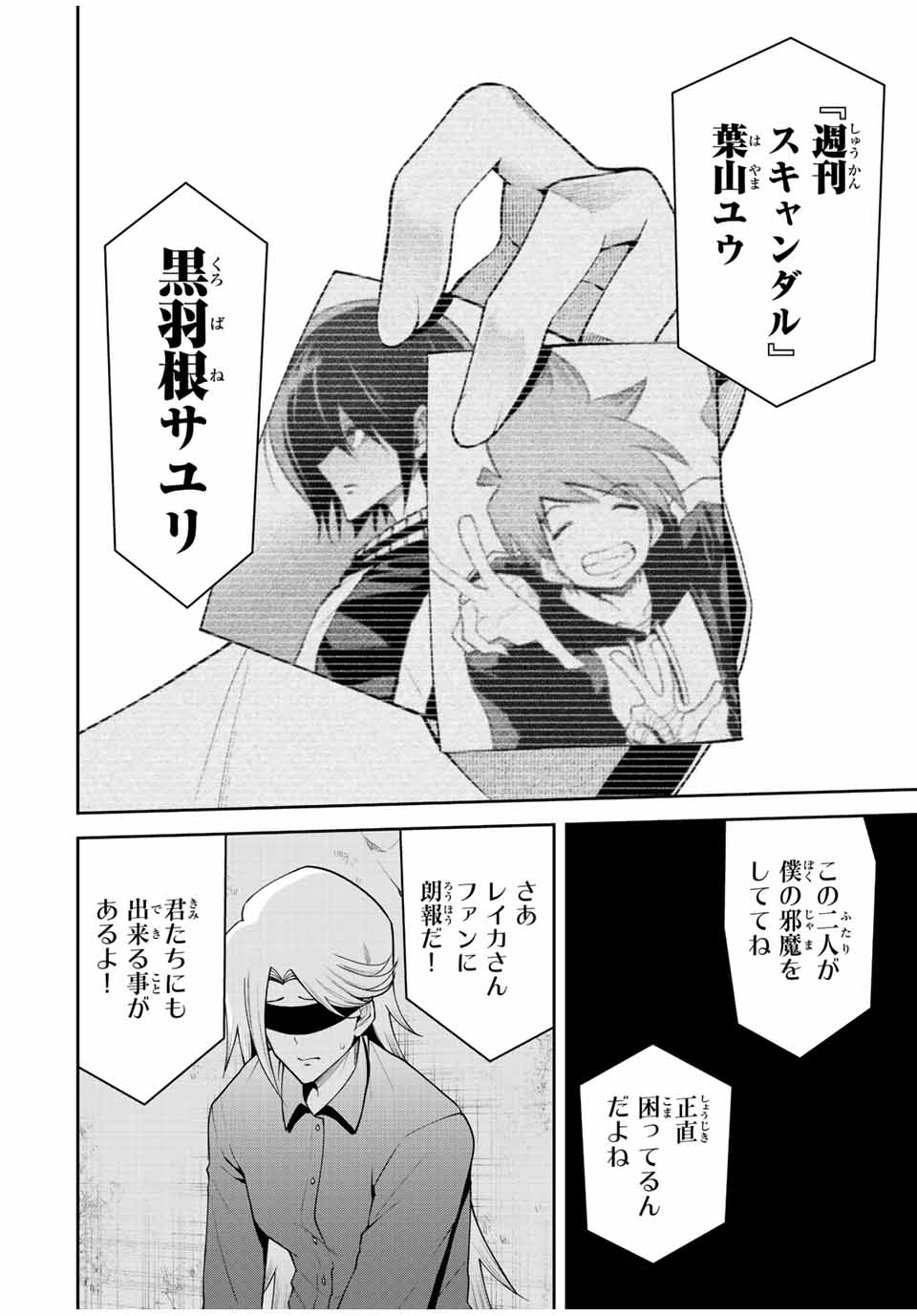 TOKYO NEON SCANDAL - raw - Chapter 81 - https://jpdd.ccdd.to/JPDD/33221405/phsrb2qf52i.jpg