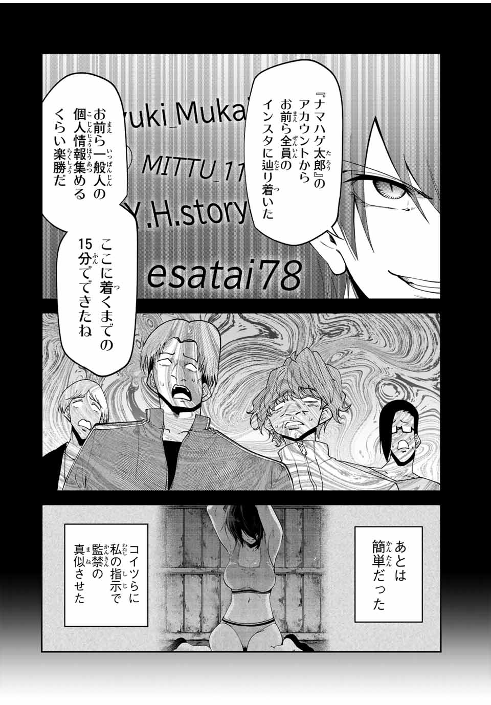 TOKYO NEON SCANDAL - raw - Chapter 75 - https://jpdd.ccdd.to/JPDD/33221405/poakkvslukb.jpg