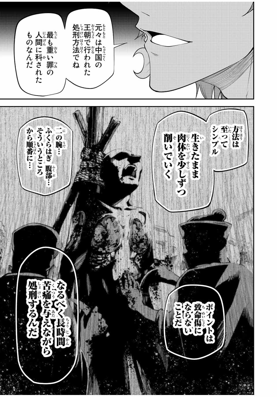 TOKYO NEON SCANDAL - raw - Chapter 78 - https://jpdd.ccdd.to/JPDD/33221405/pqei5tmvbzn.jpg