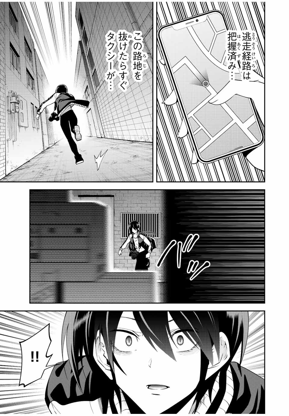 TOKYO NEON SCANDAL - raw - Chapter 75 - https://jpdd.ccdd.to/JPDD/33221405/pvcpj1klqmu.jpg