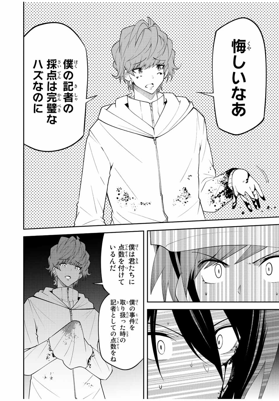 TOKYO NEON SCANDAL - raw - Chapter 81 - https://jpdd.ccdd.to/JPDD/33221405/pvfi1g013wq.jpg