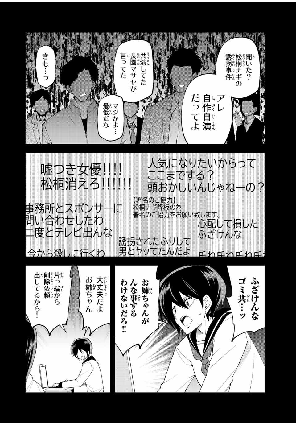 TOKYO NEON SCANDAL - raw - Chapter 77 - https://jpdd.ccdd.to/JPDD/33221405/qjljsimuwvy.jpg
