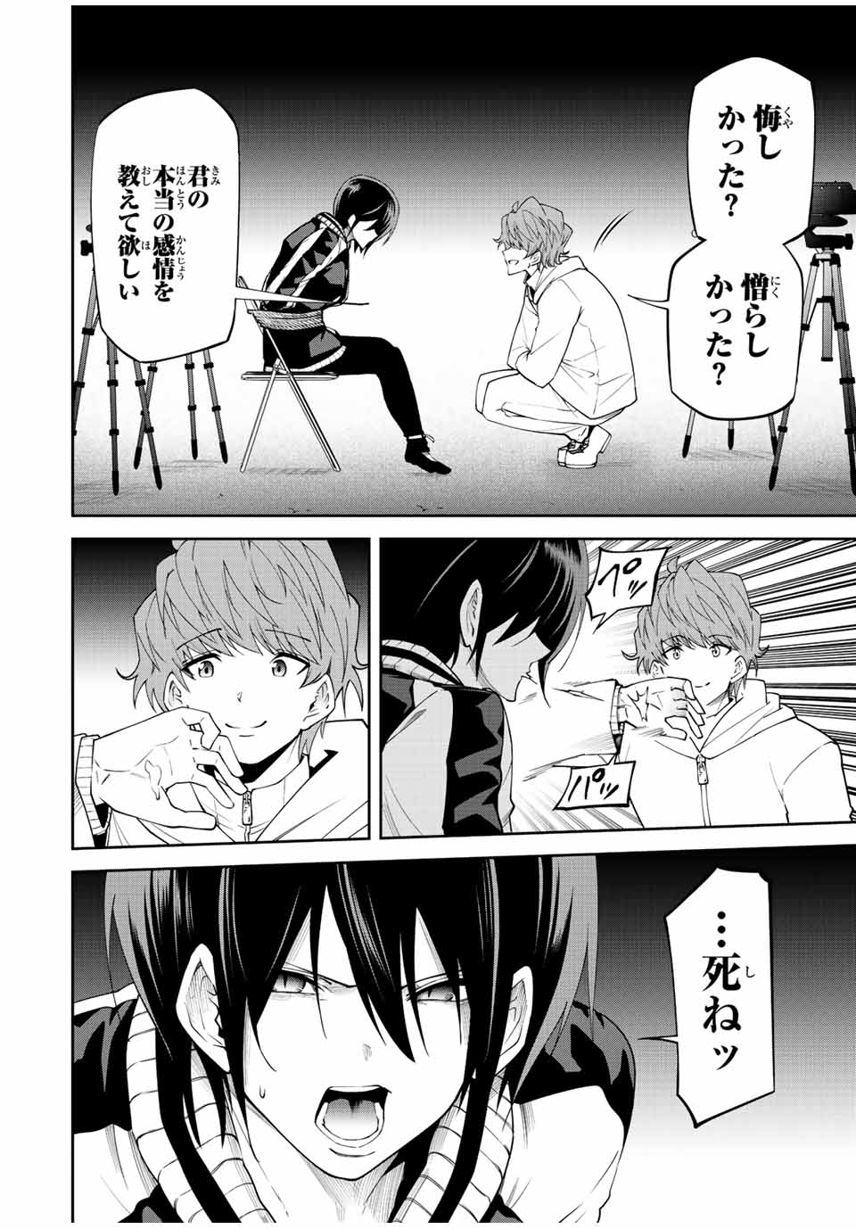 TOKYO NEON SCANDAL - raw - Chapter 76 - https://jpdd.ccdd.to/JPDD/33221405/qw31uegm52v.jpg