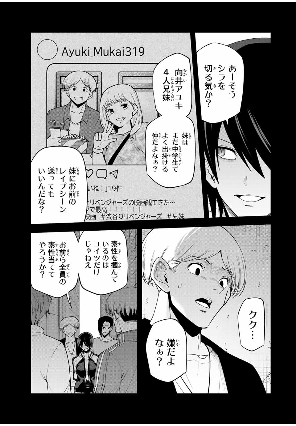 TOKYO NEON SCANDAL - raw - Chapter 75 - https://jpdd.ccdd.to/JPDD/33221405/qyishfmzo5k.jpg