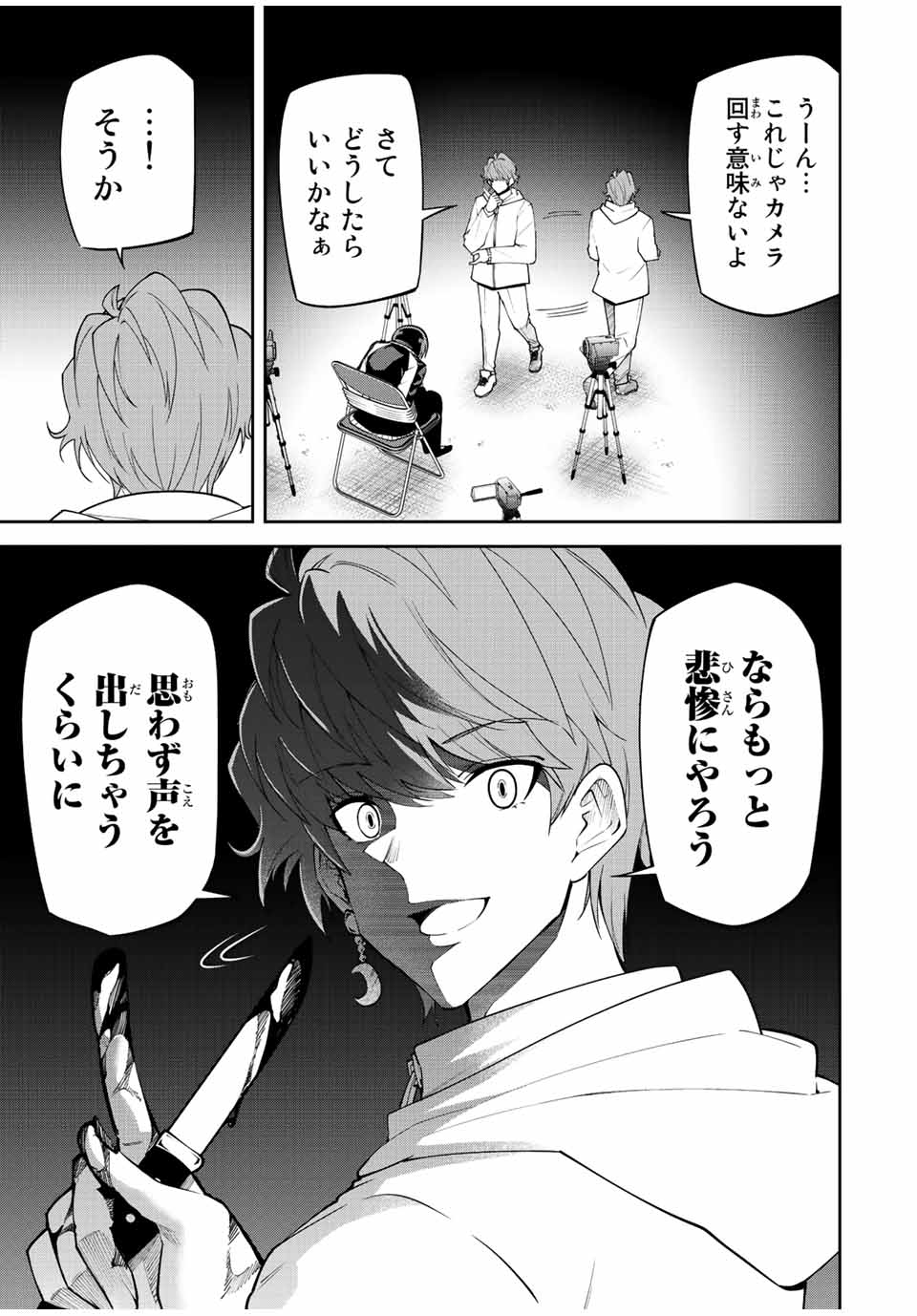 TOKYO NEON SCANDAL - raw - Chapter 78 - https://jpdd.ccdd.to/JPDD/33221405/qzyb4t1vkil.jpg