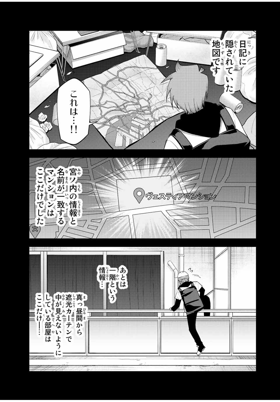 TOKYO NEON SCANDAL - raw - Chapter 80 - https://jpdd.ccdd.to/JPDD/33221405/rb5tsdkl1gd.jpg