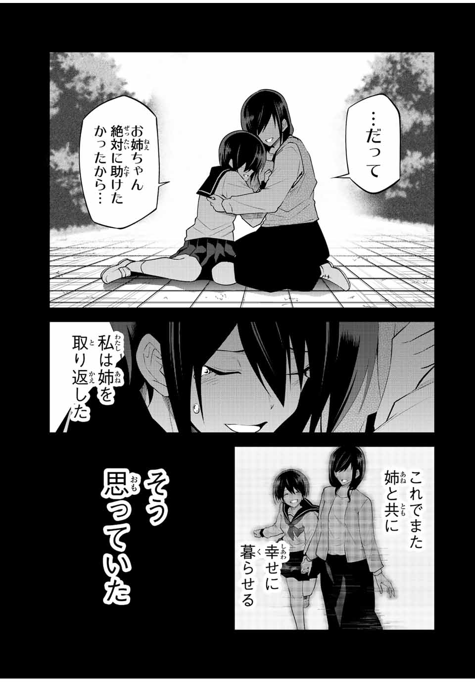 TOKYO NEON SCANDAL - raw - Chapter 77 - https://jpdd.ccdd.to/JPDD/33221405/rbtty1s0ypl.jpg