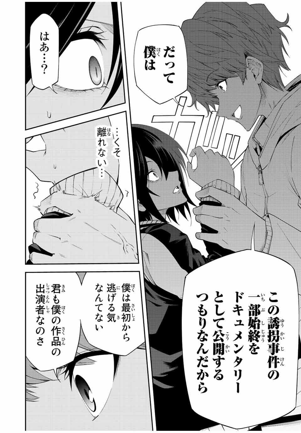 TOKYO NEON SCANDAL - raw - Chapter 75 - https://jpdd.ccdd.to/JPDD/33221405/rrsrehf3ur5.jpg
