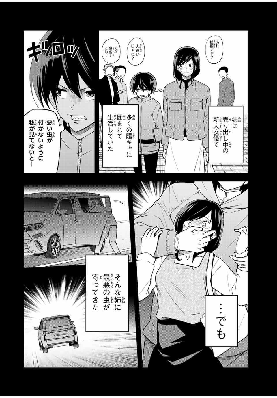 TOKYO NEON SCANDAL - raw - Chapter 77 - https://jpdd.ccdd.to/JPDD/33221405/rxurnhaxeb1.jpg