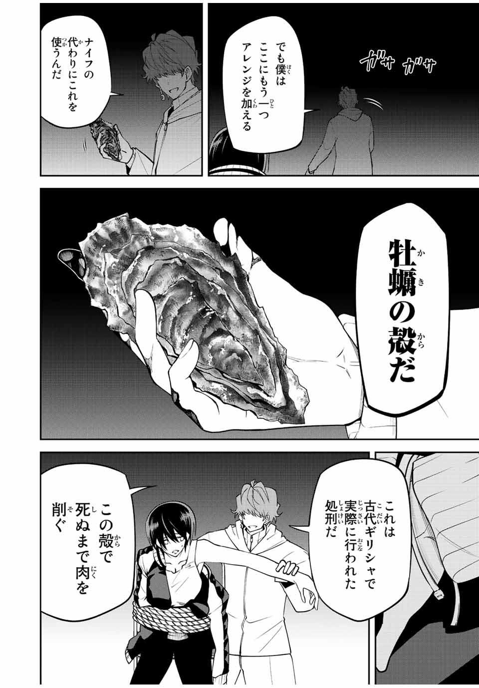TOKYO NEON SCANDAL - raw - Chapter 78 - https://jpdd.ccdd.to/JPDD/33221405/sy3rzmlweq2.jpg