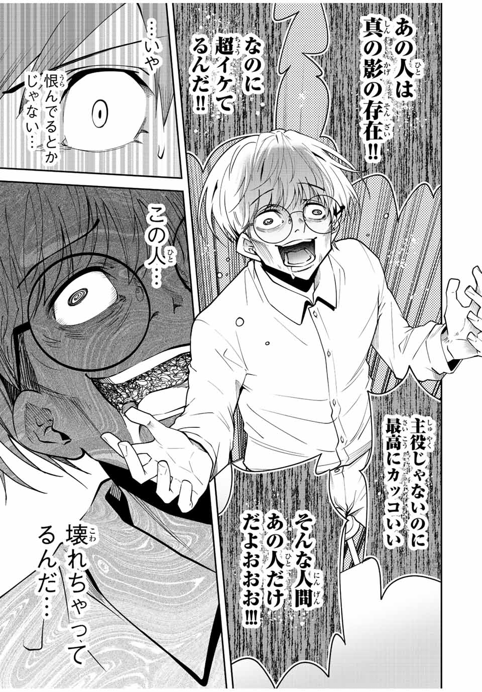 TOKYO NEON SCANDAL - raw - Chapter 74 - https://jpdd.ccdd.to/JPDD/33221405/uevcarvrhur.jpg