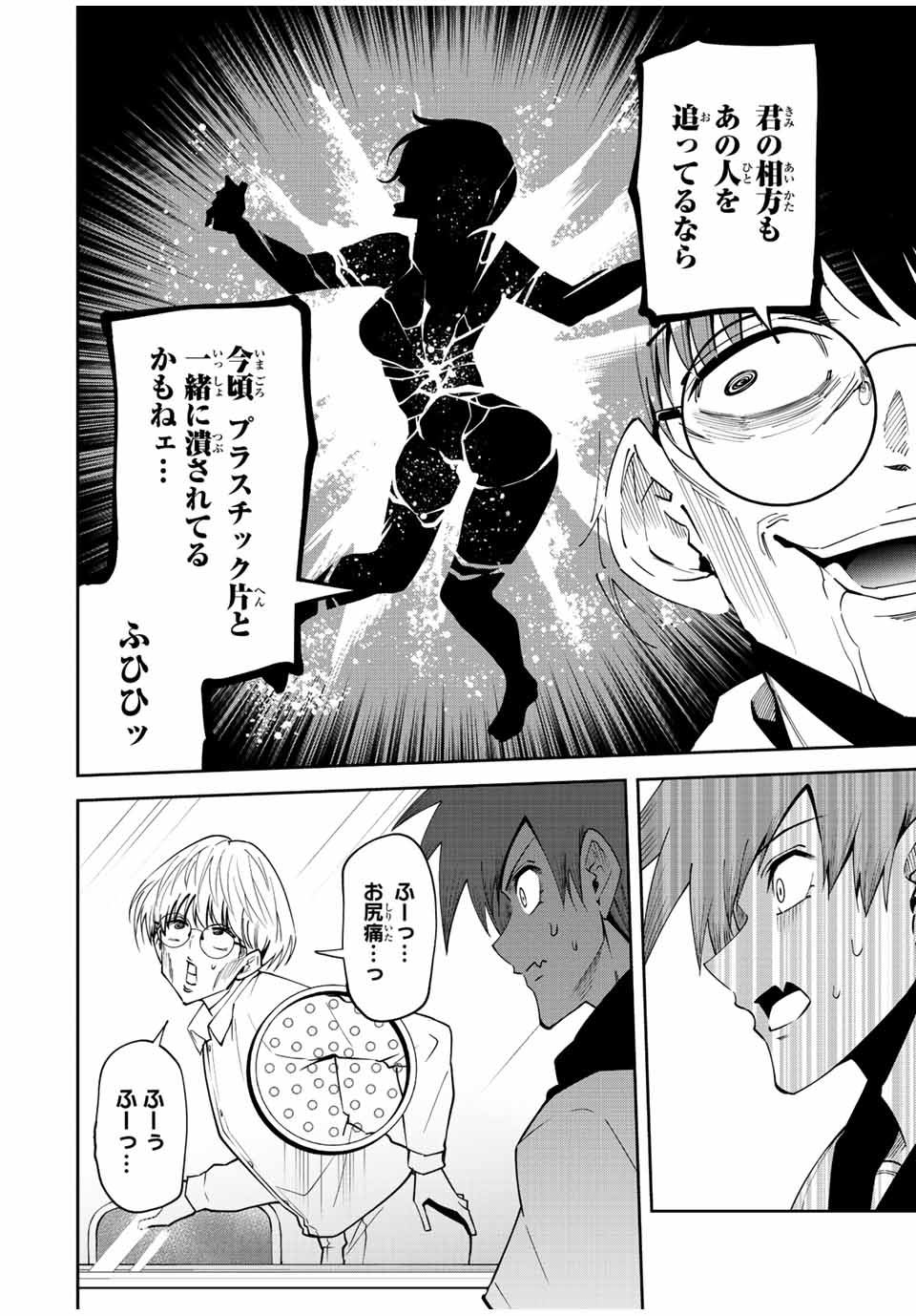 TOKYO NEON SCANDAL - raw - Chapter 74 - https://jpdd.ccdd.to/JPDD/33221405/ujipf5bwfl0.jpg