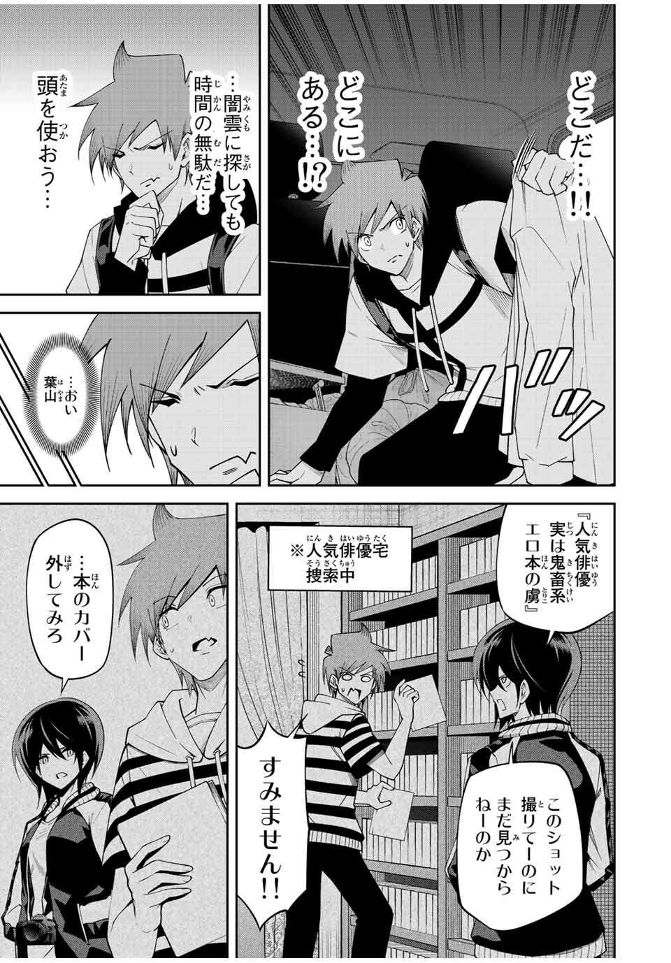 TOKYO NEON SCANDAL - raw - Chapter 76 - https://jpdd.ccdd.to/JPDD/33221405/uxvqvijuy0s.jpg