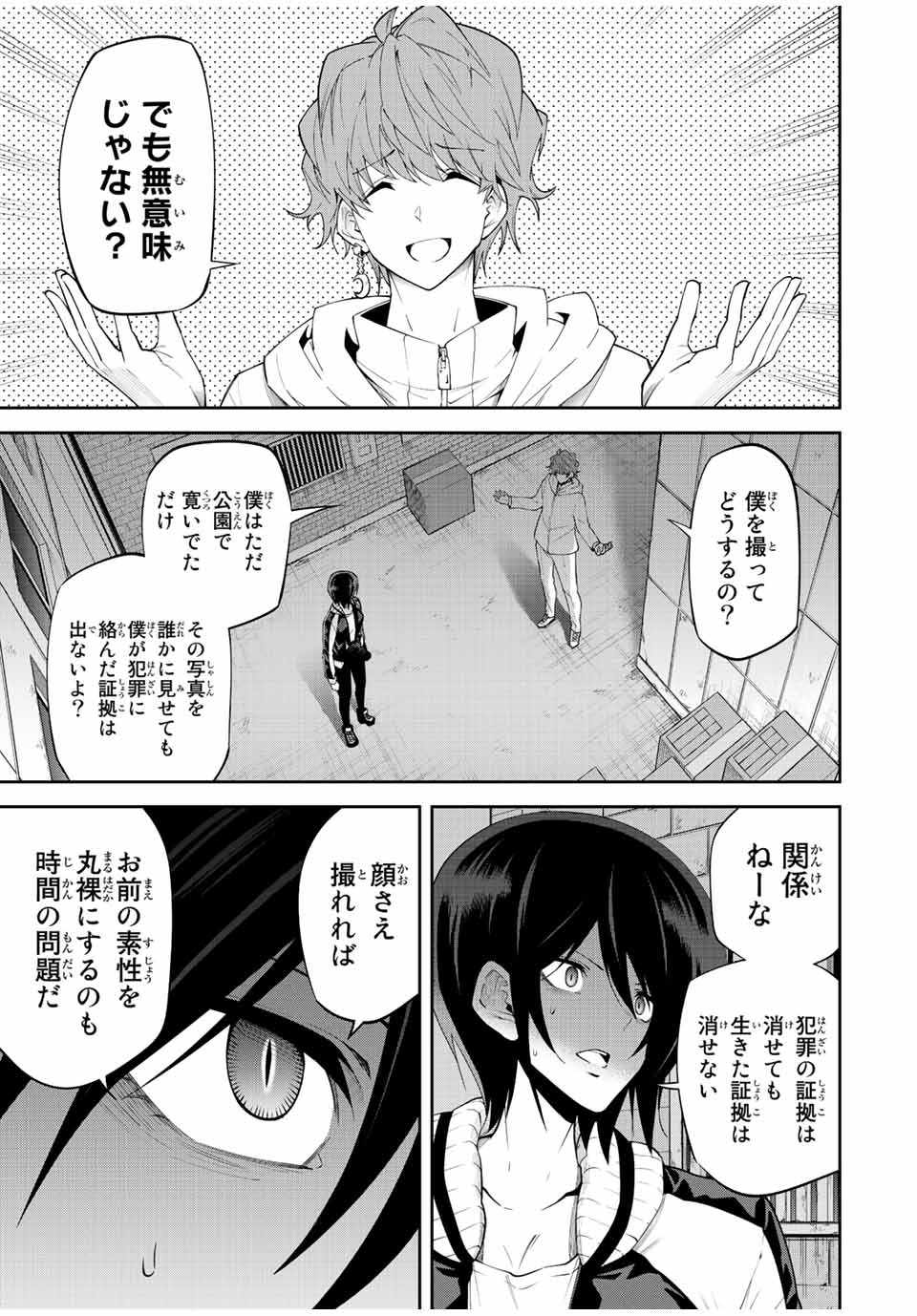 TOKYO NEON SCANDAL - raw - Chapter 75 - https://jpdd.ccdd.to/JPDD/33221405/uztkzooyqbw.jpg