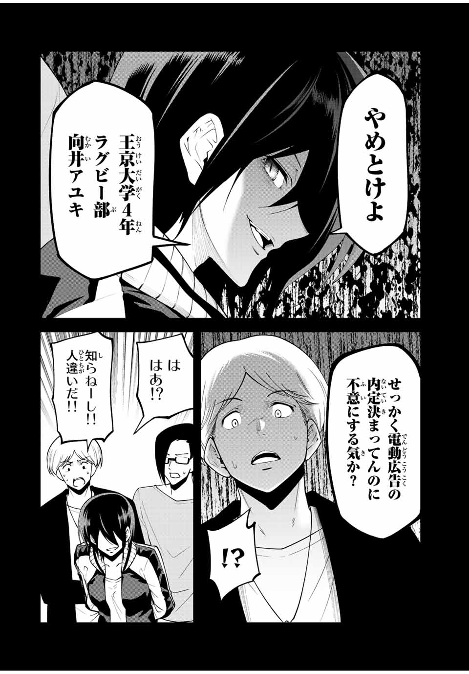 TOKYO NEON SCANDAL - raw - Chapter 75 - https://jpdd.ccdd.to/JPDD/33221405/vm4y340ungv.jpg