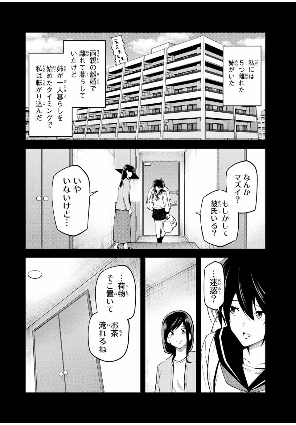 TOKYO NEON SCANDAL - raw - Chapter 77 - https://jpdd.ccdd.to/JPDD/33221405/wehhnpnyif1.jpg