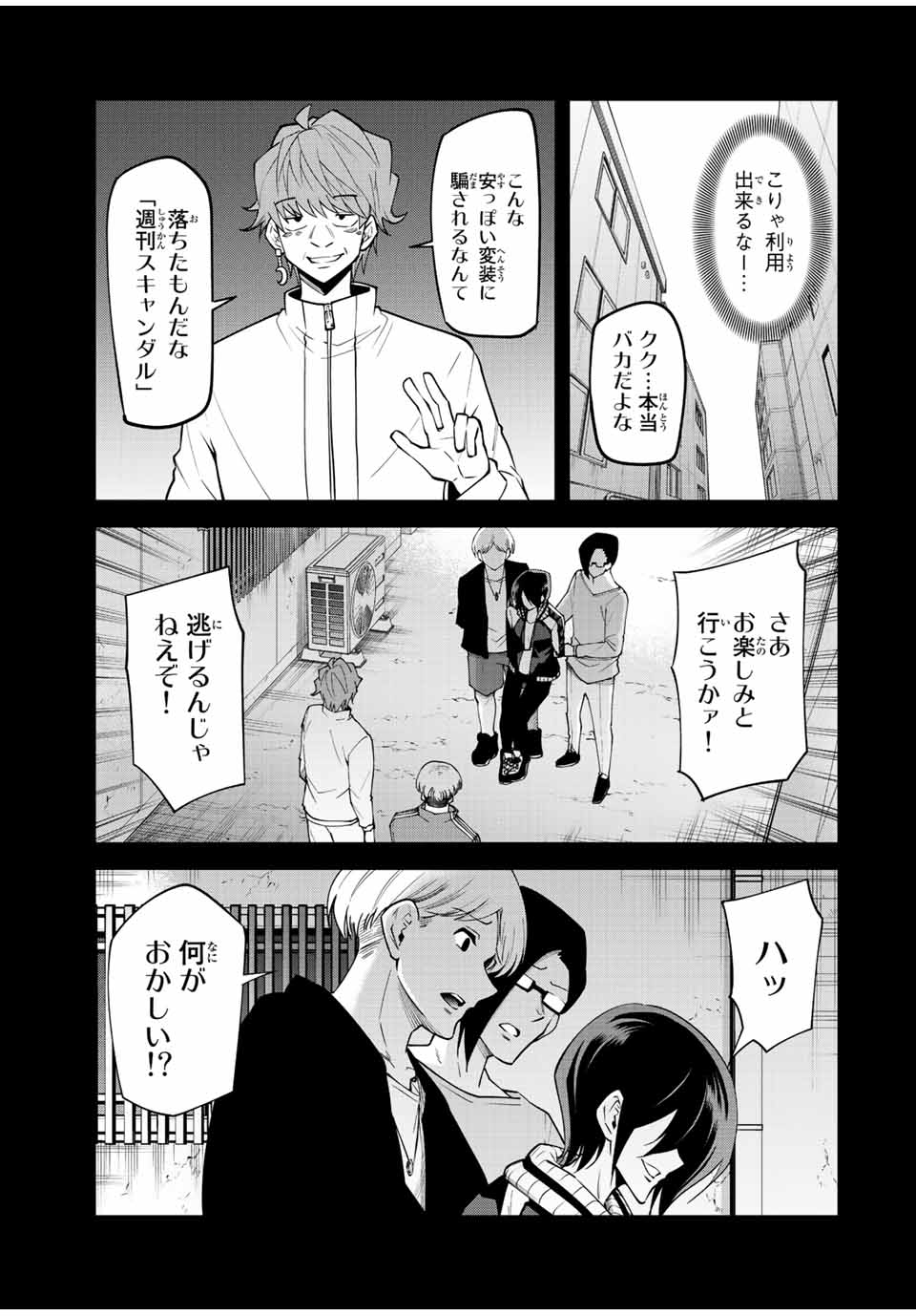 TOKYO NEON SCANDAL - raw - Chapter 75 - https://jpdd.ccdd.to/JPDD/33221405/wtyooa3t3o3.jpg