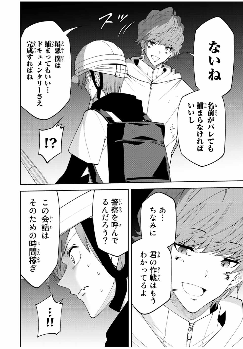 TOKYO NEON SCANDAL - raw - Chapter 81 - https://jpdd.ccdd.to/JPDD/33221405/xgr5a5vv23g.jpg