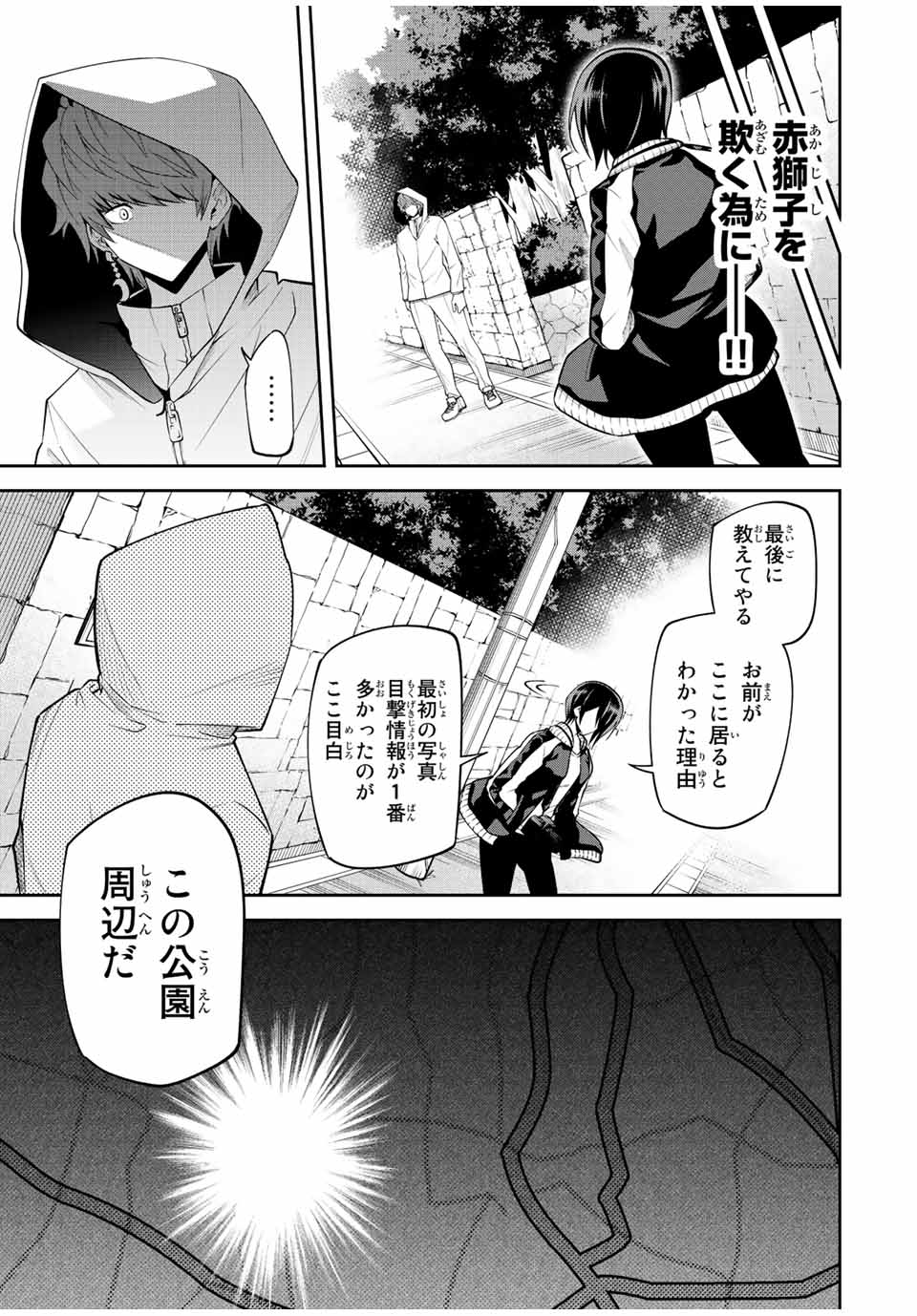 TOKYO NEON SCANDAL - raw - Chapter 75 - https://jpdd.ccdd.to/JPDD/33221405/xlyf03xvx2q.jpg