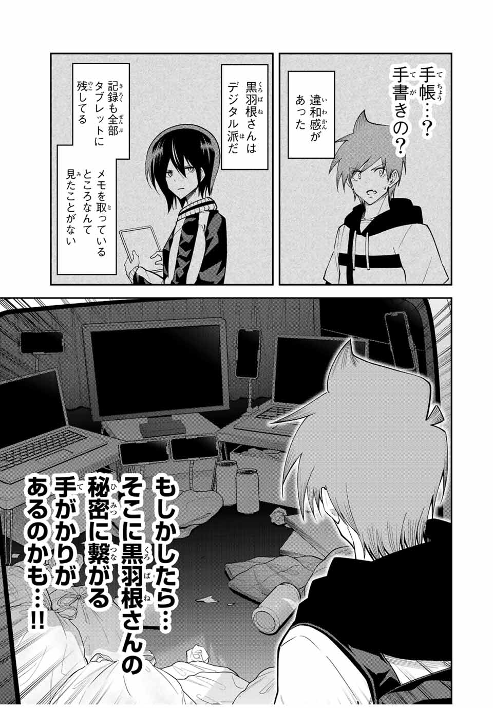 TOKYO NEON SCANDAL - raw - Chapter 76 - https://jpdd.ccdd.to/JPDD/33221405/xsh5f1tcgmd.jpg