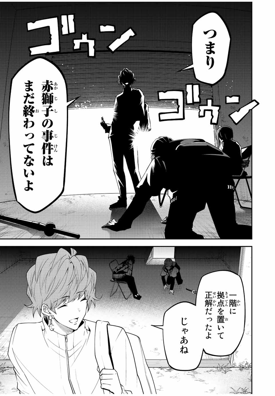 TOKYO NEON SCANDAL - raw - Chapter 81 - https://jpdd.ccdd.to/JPDD/33221405/xvwltjtqjz3.jpg